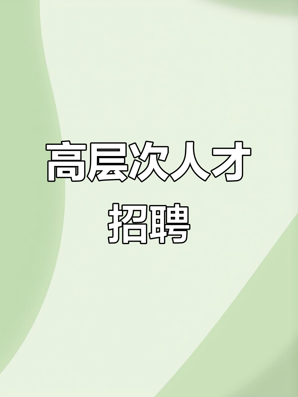 溧阳人才网最新招聘(溧阳人才网最新招聘岗位)
