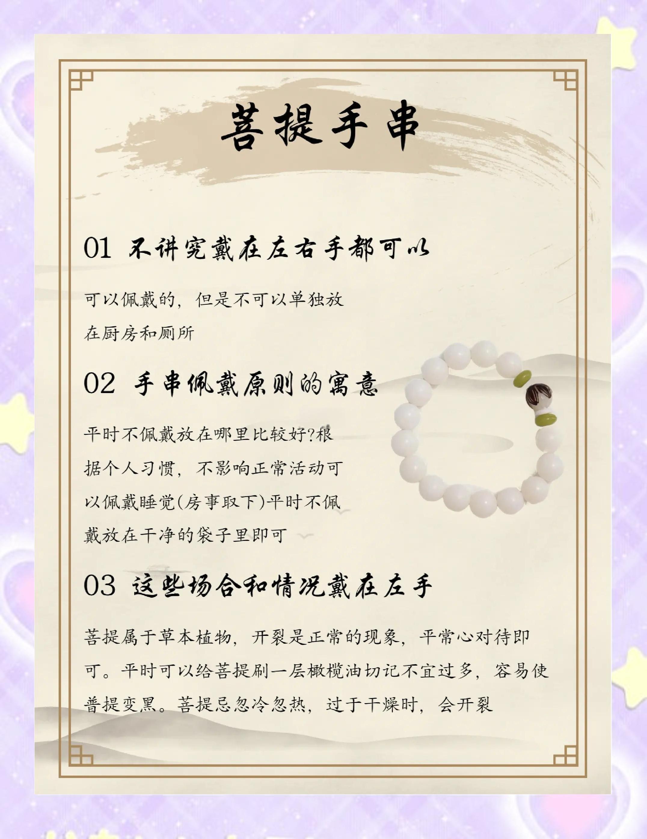 女生戴佛珠手串的禁忌(女生戴佛珠手串的禁忌和寓意) 女生戴佛珠手串的禁忌(女生戴佛珠手串的禁忌和寓意)