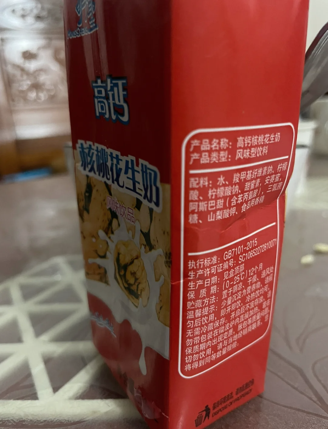 花生的营养成分含量表(花生的营养成分含量表图片)