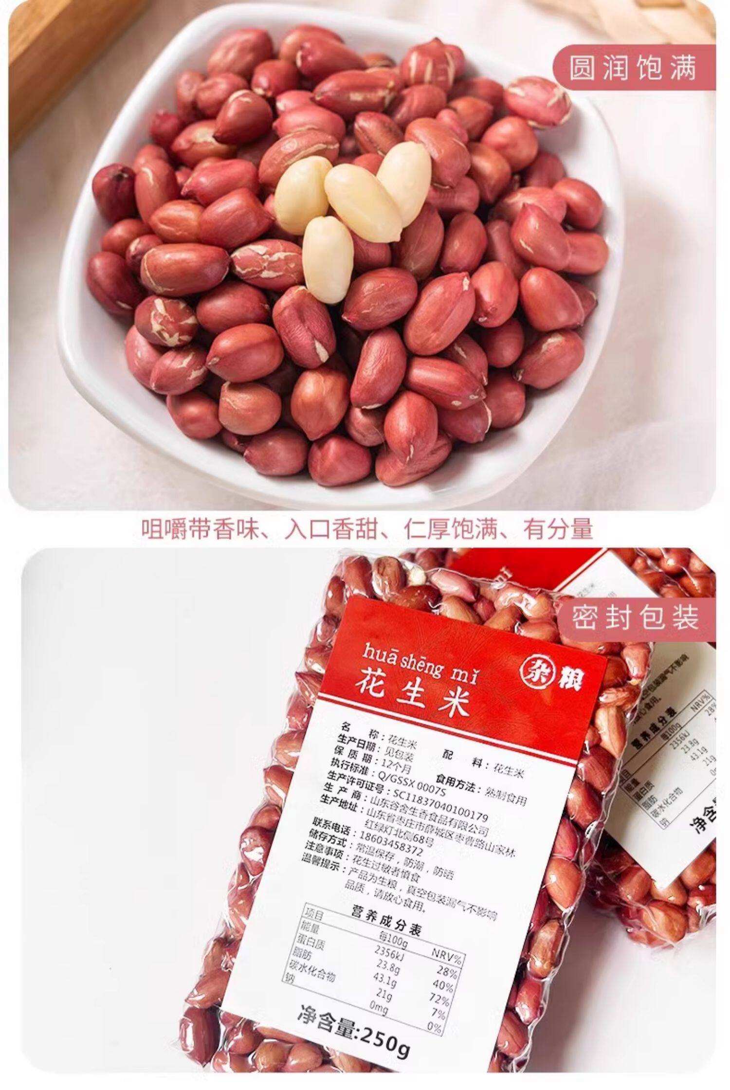 花生的营养成分含量表(花生的营养成分含量表图片)