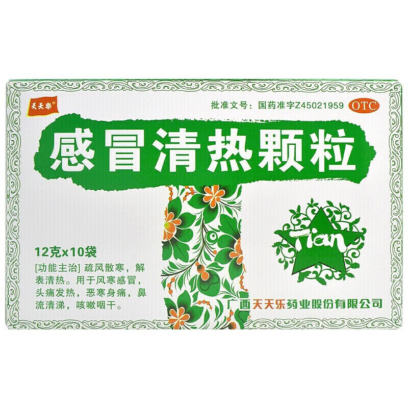 风寒感冒冲剂(风寒感冒冲剂和风热感冒冲剂能混合吗) 风寒感冒冲剂(风寒感冒冲剂和风热感冒冲剂能混合吗)