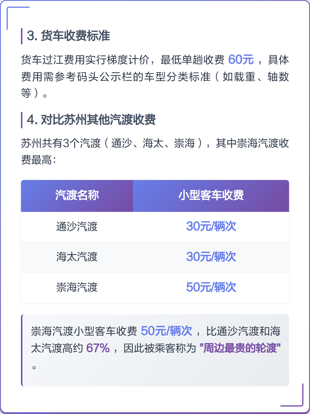 轮渡车辆怎么收费(威海去大连轮渡车辆怎么收费) 轮渡车辆怎么收费(威海去大连轮渡车辆怎么收费)
