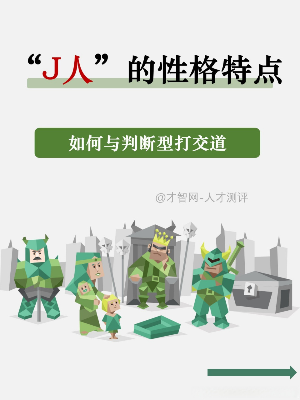 个人性格特点(个人性格特点及专业特长)