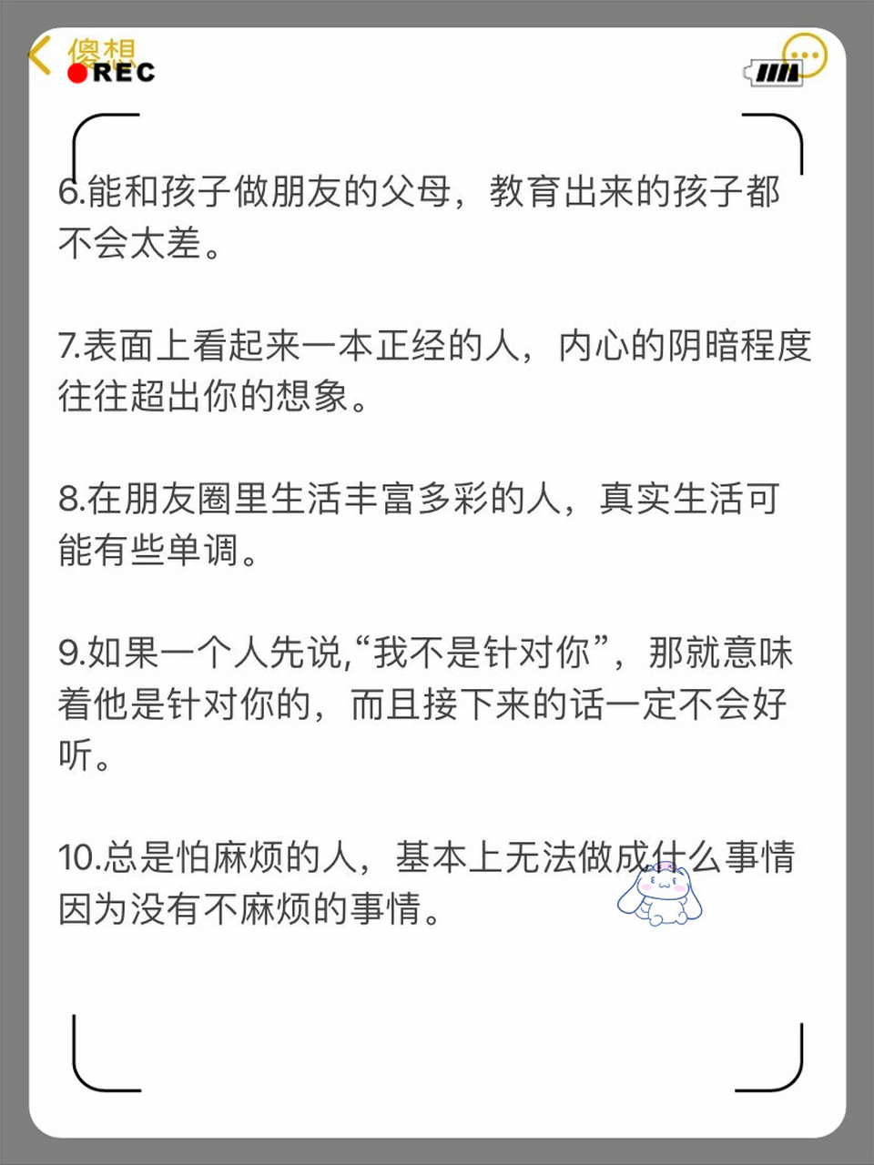 个人性格特点(个人性格特点及专业特长)
