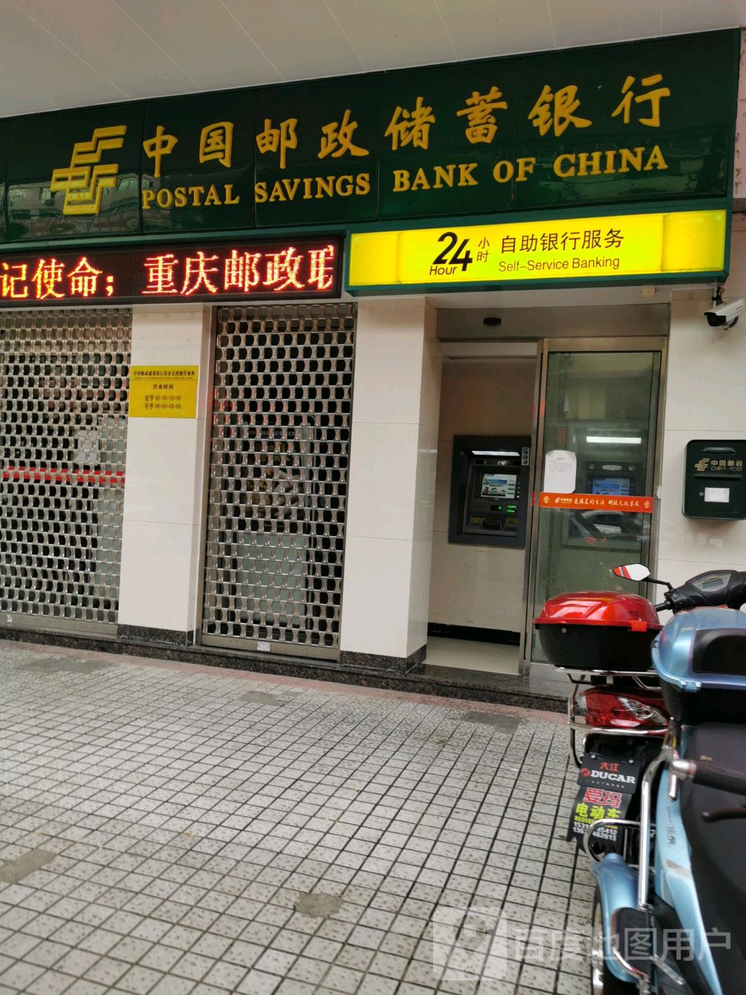 中国邮政银行客服电话24小时人工服务(中国邮政银行客服电话24小时人工服务热线)
