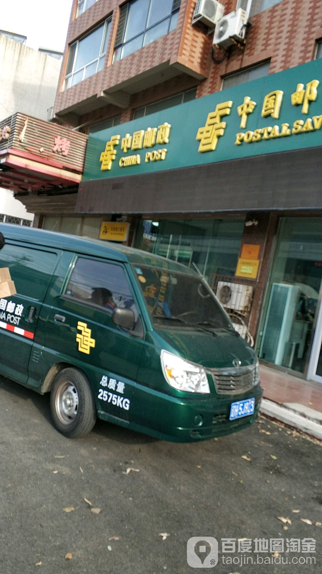 中国邮政银行客服电话24小时人工服务(中国邮政银行客服电话24小时人工服务热线) 中国邮政银行客服电话24小时人工服务(中国邮政银行客服电话24小时人工服务热线)
