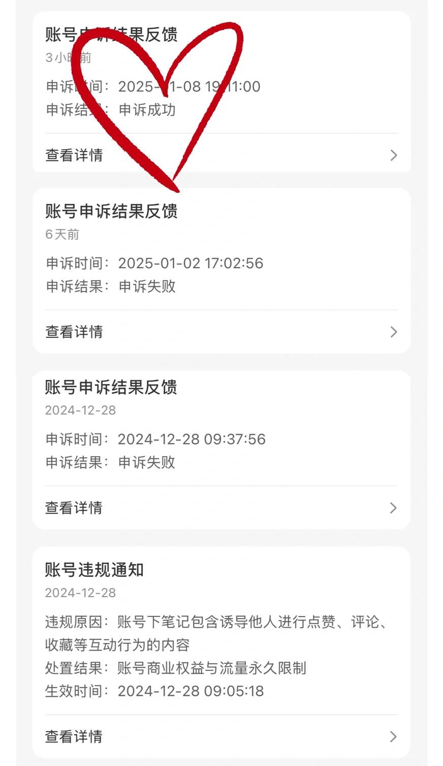 变黄码怎么申诉(突然变黄码怎么申诉)