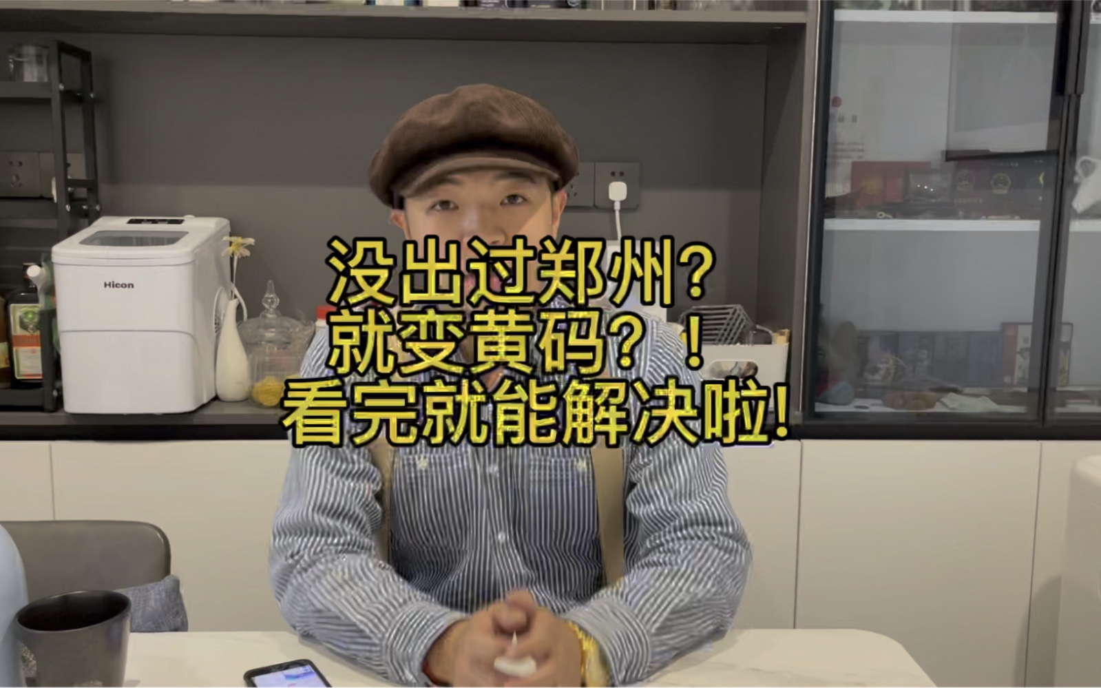 变黄码怎么申诉(突然变黄码怎么申诉) 变黄码怎么申诉(突然变黄码怎么申诉)