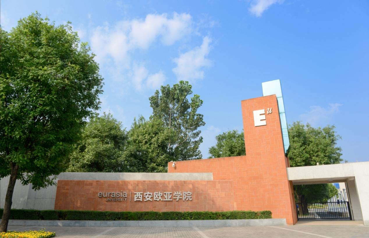 西安欧亚学院招聘(西安欧亚学院招聘司机)