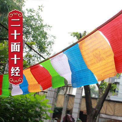风马旗(风马旗的作用及功德)