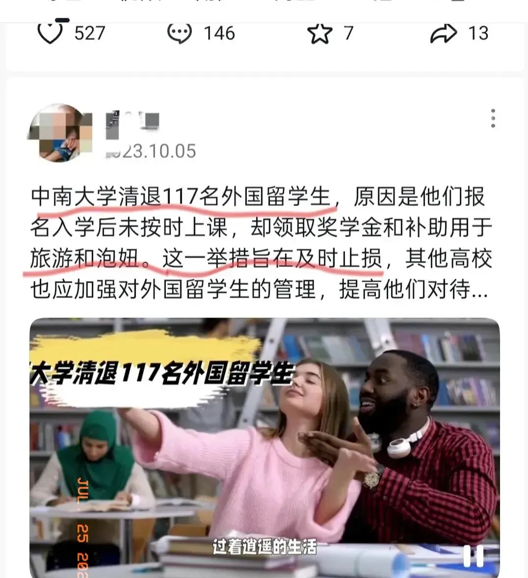 中国留学生在美国失联(中国留学生在美国失联多久)