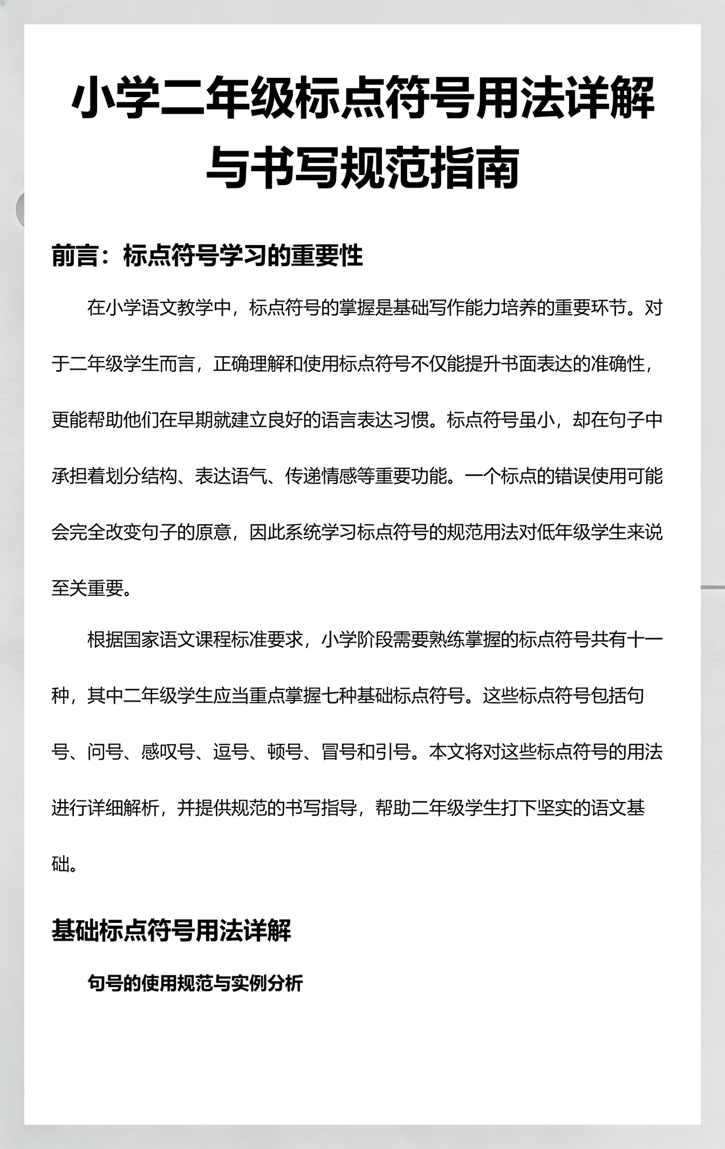 句号和引号位置关系(句号和引号位置关系是什么)