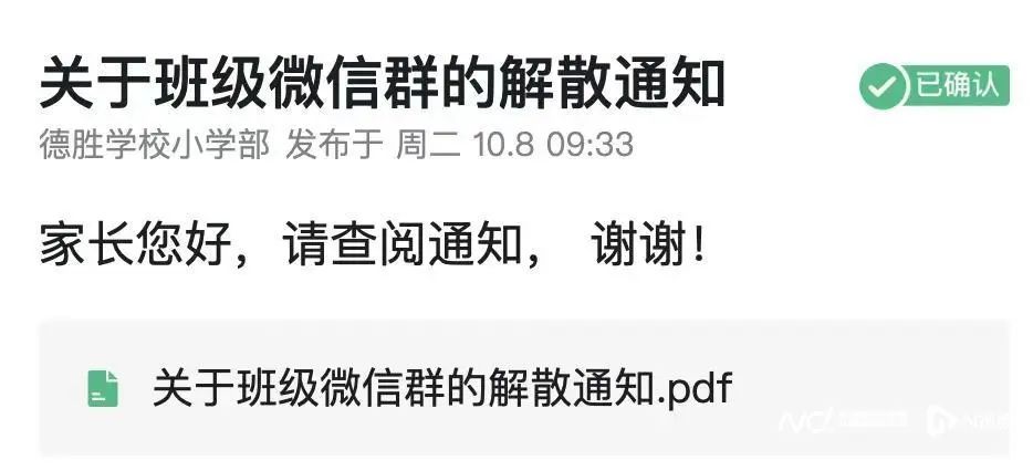 微信群怎么解散所有人(微信群怎么解散所有人群)