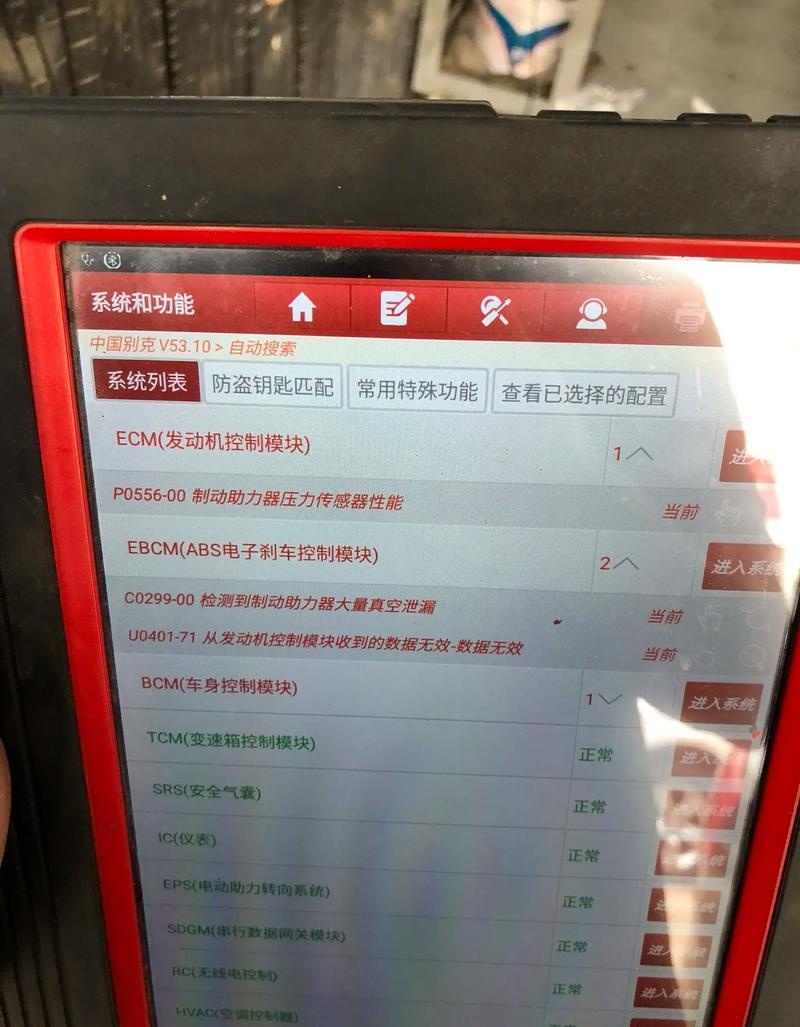 汽车故障码丰田p0172(汽车故障码丰田 C1256)