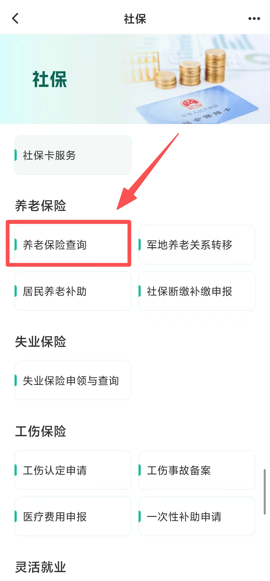 福建12333社保查询网(福建省12333社保服务平台) 福建12333社保查询网(福建省12333社保服务平台)