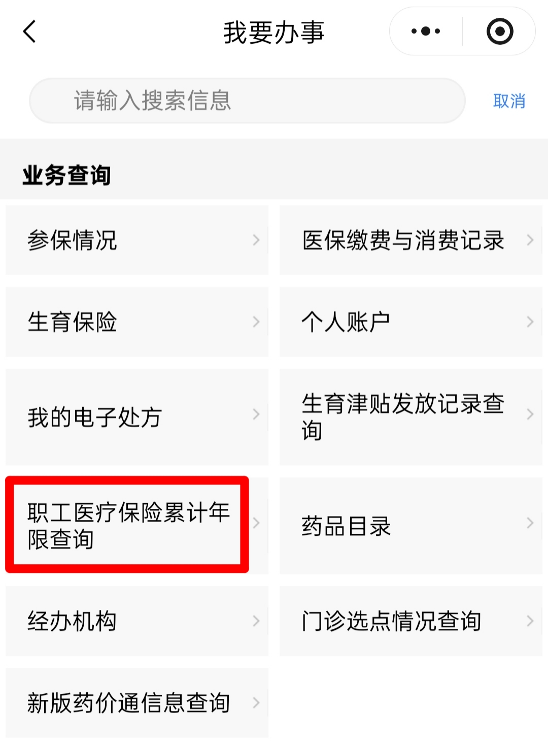 福建12333社保查询网(福建省12333社保服务平台) 福建12333社保查询网(福建省12333社保服务平台)