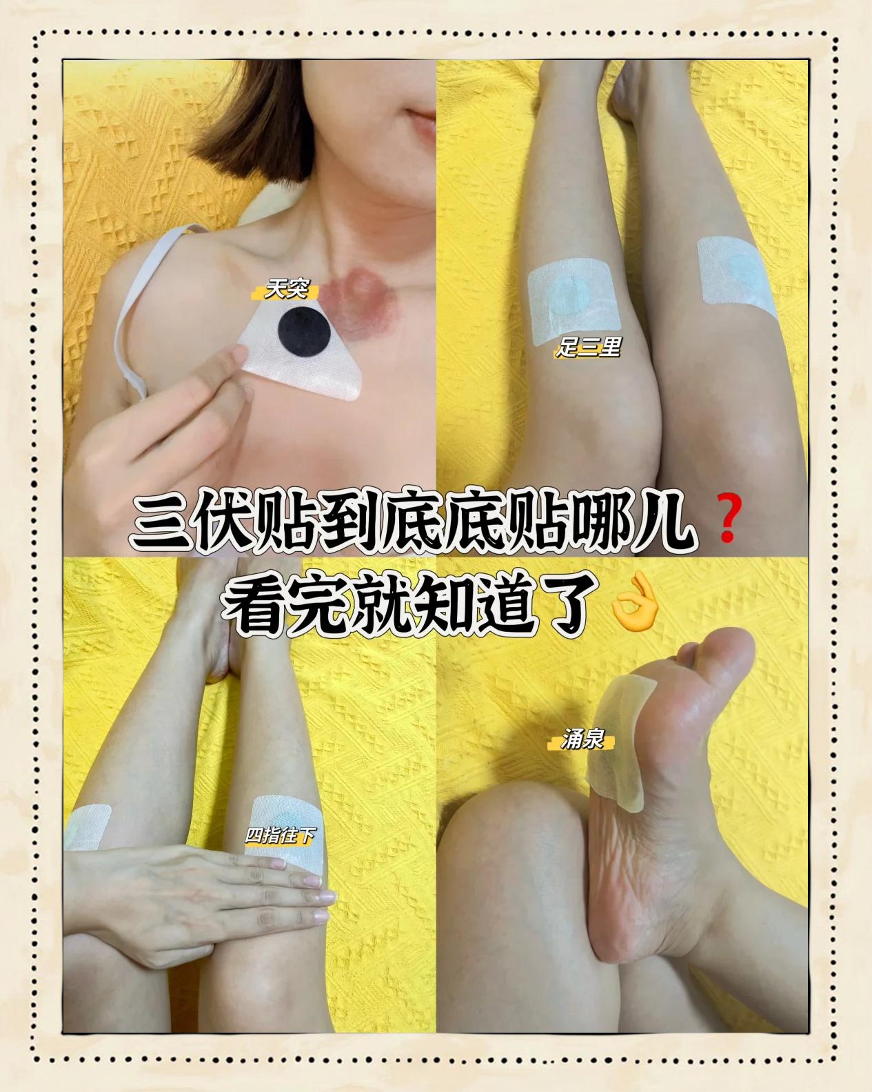 退热贴贴几个部位图片(退热贴贴几个部位图片示意图)