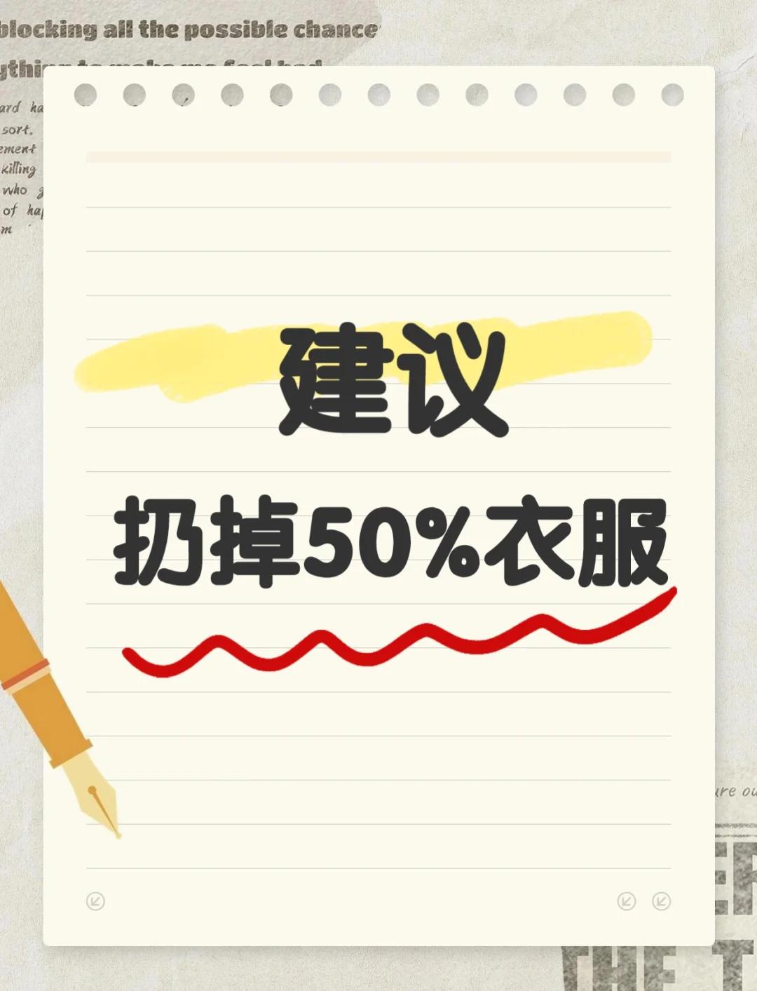 扔旧衣服有什么禁忌吗(扔旧衣服有什么禁忌吗早上还是晚上)