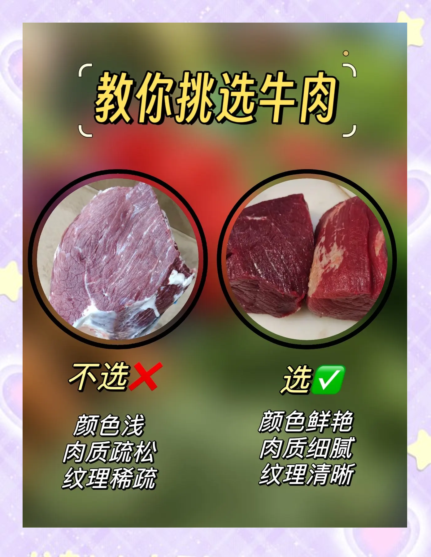 牛肉馅用牛的哪块肉好(牛肉馅用牛的哪块肉好,避免筋) 牛肉馅用牛的哪块肉好(牛肉馅用牛的哪块肉好,避免筋)