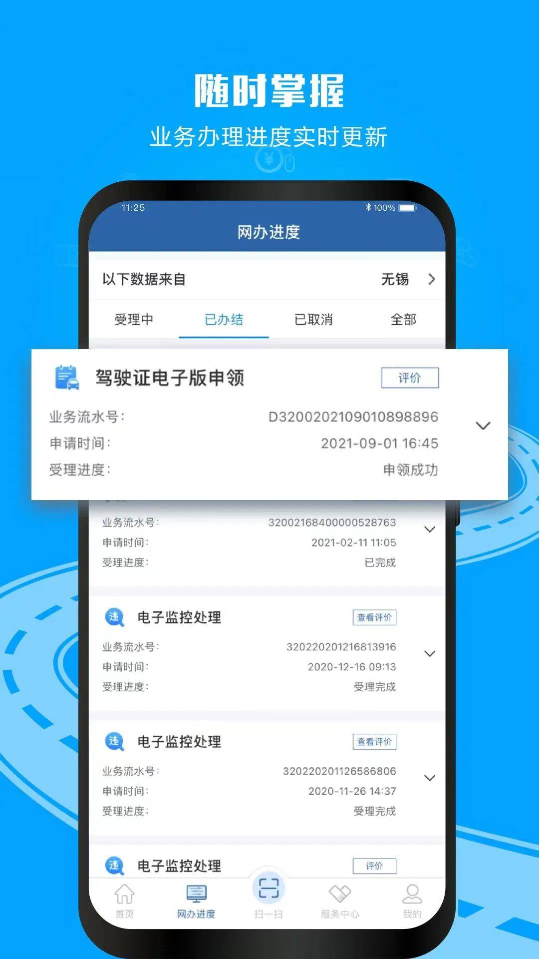 交管12123电子驾驶证怎么开通(交管12123上的电子驾驶证怎么办理) 交管12123电子驾驶证怎么开通(交管12123上的电子驾驶证怎么办理)