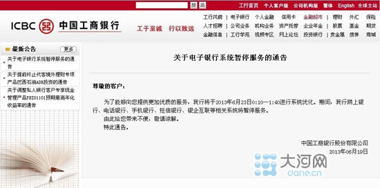 工行转账手续费(工行转账手续费发票怎么开) 工行转账手续费(工行转账手续费发票怎么开)