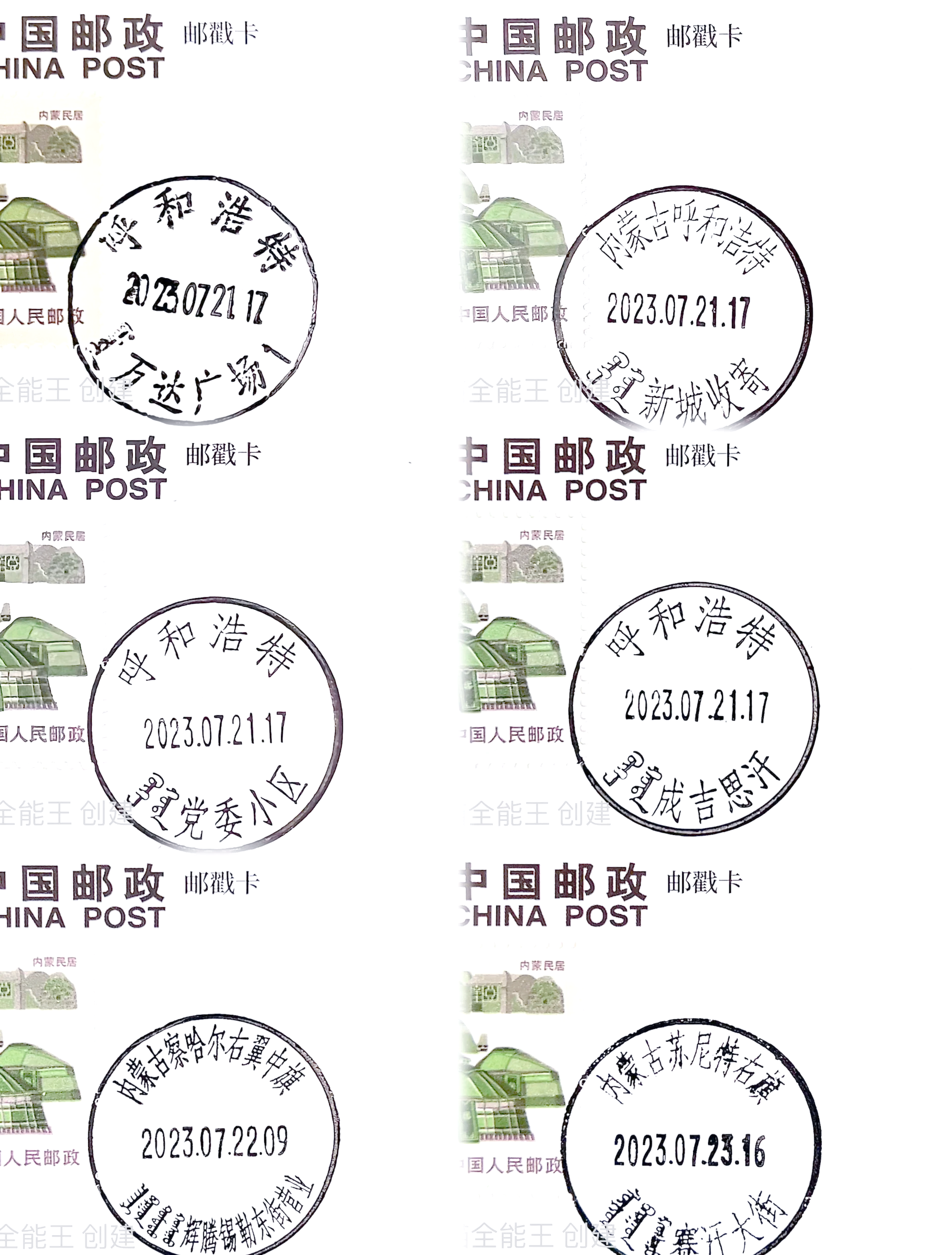 内蒙古邮政编码(内蒙古邮政编码是什么) 内蒙古邮政编码(内蒙古邮政编码是什么)