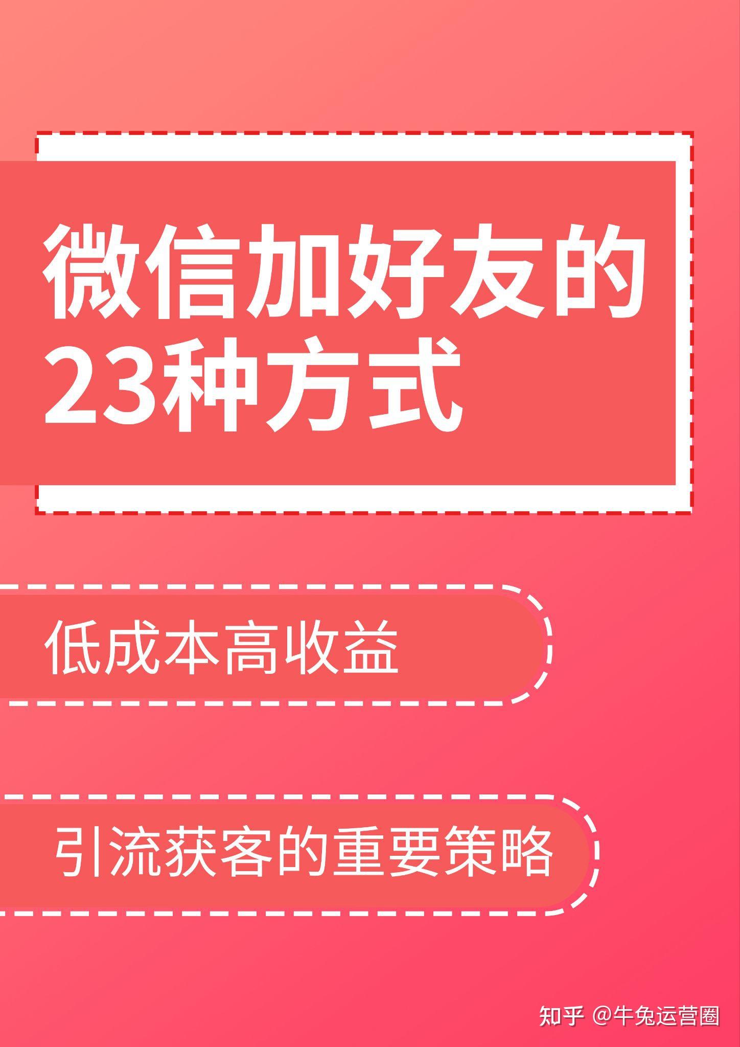 企业微信怎么加个人微信(企业微信怎么加个人微信好友,被加的人是什么形式展示)