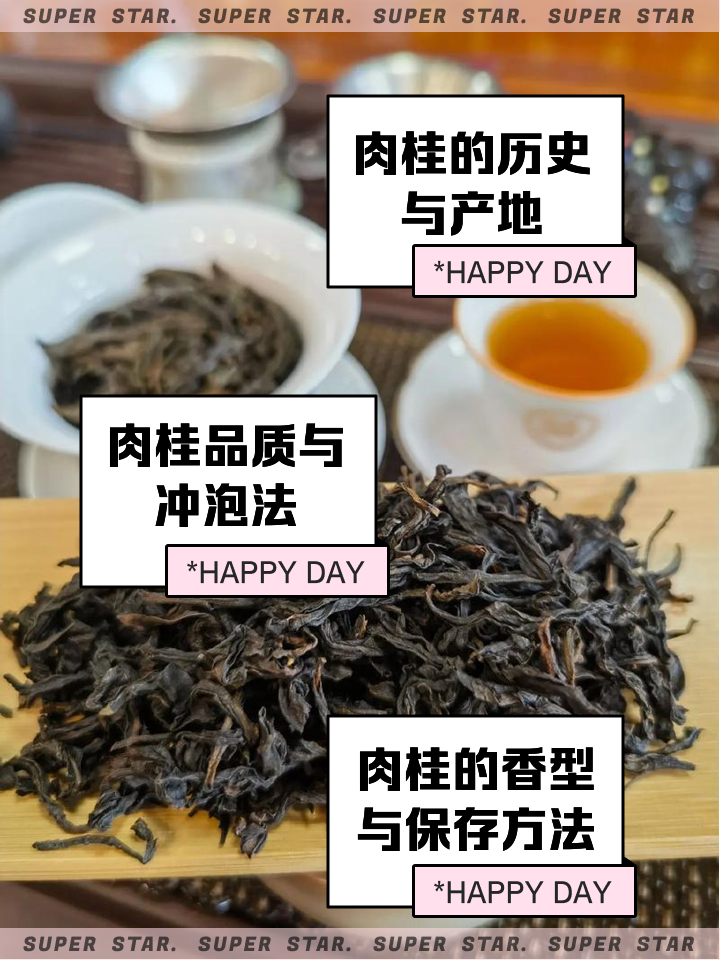 肉桂茶怎么泡(牛栏坑肉桂茶怎么泡) 肉桂茶怎么泡(牛栏坑肉桂茶怎么泡)