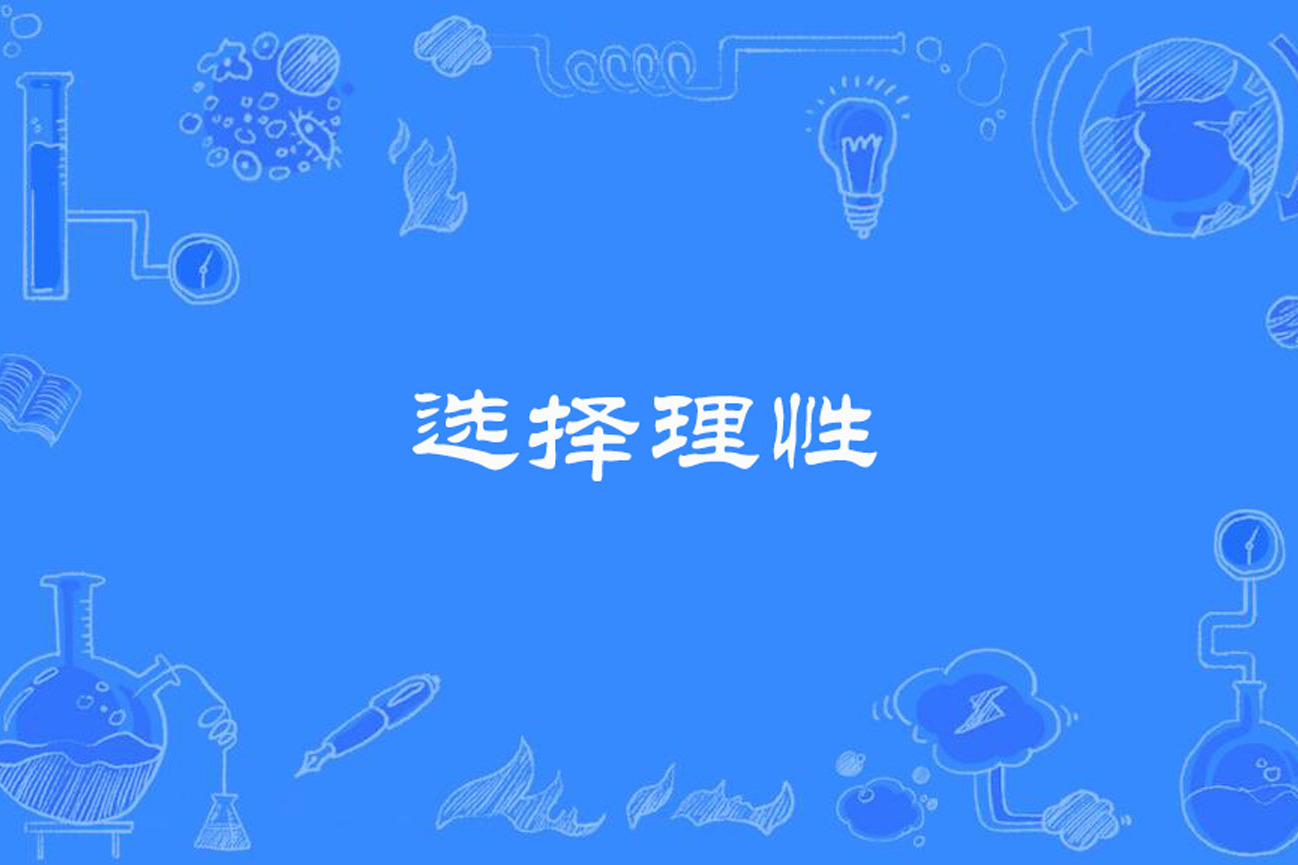 感性和理性的图片(感性和理性有什么关系)