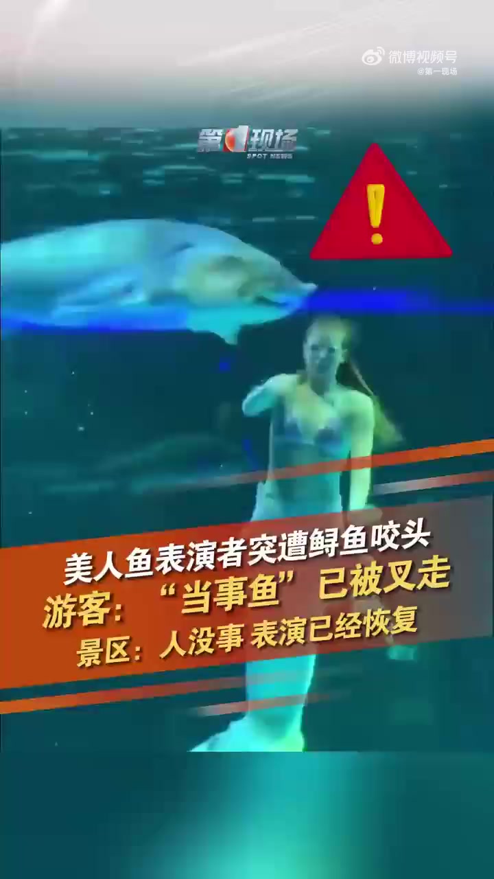 女子下河摸鱼时被咬半身失去知觉(女子下河摸鱼时被咬半身失去知觉视频) 女子下河摸鱼时被咬半身失去知觉(女子下河摸鱼时被咬半身失去知觉视频)