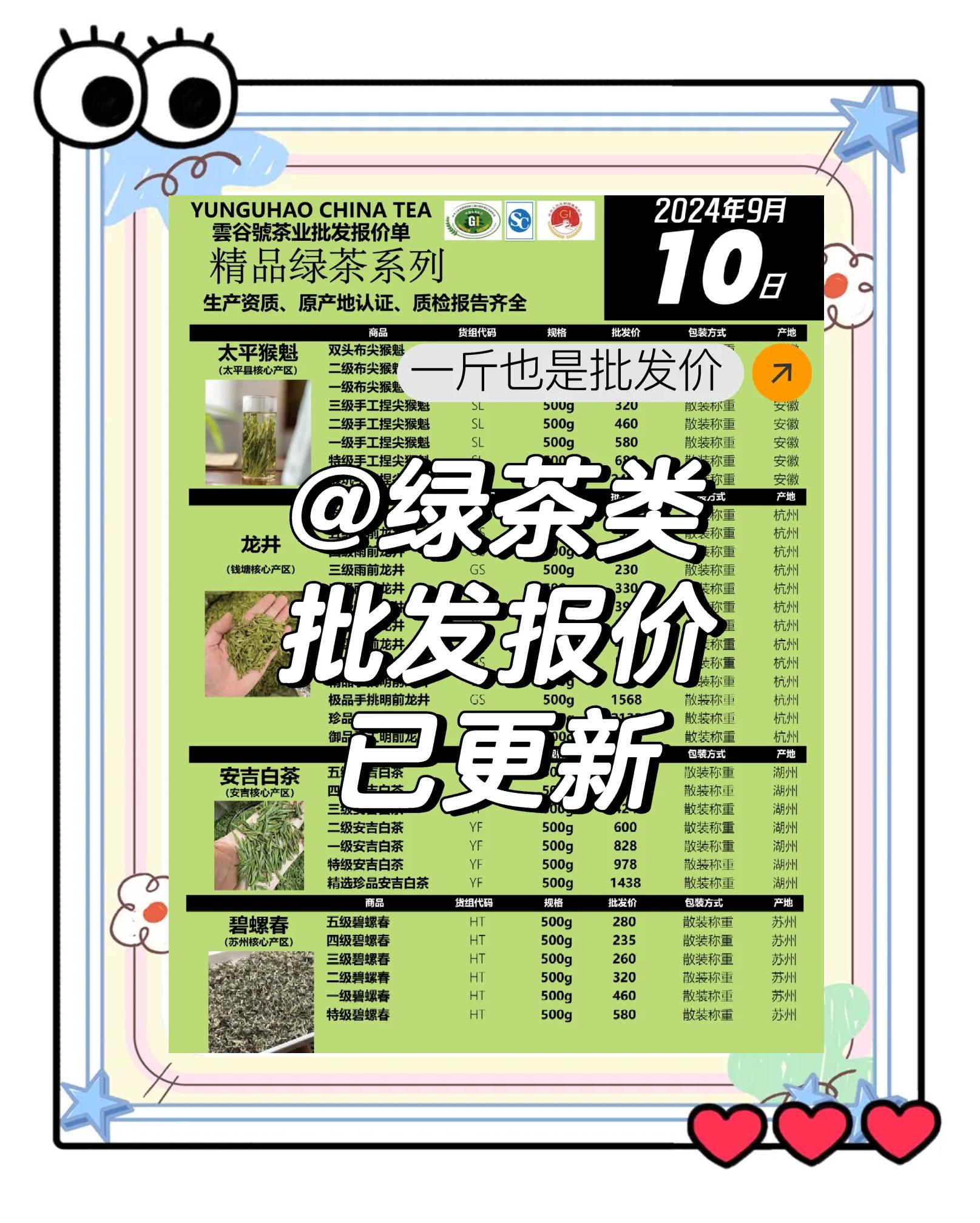 茶叶加盟店利润有多大(茶叶加盟店利润有多大啊)
