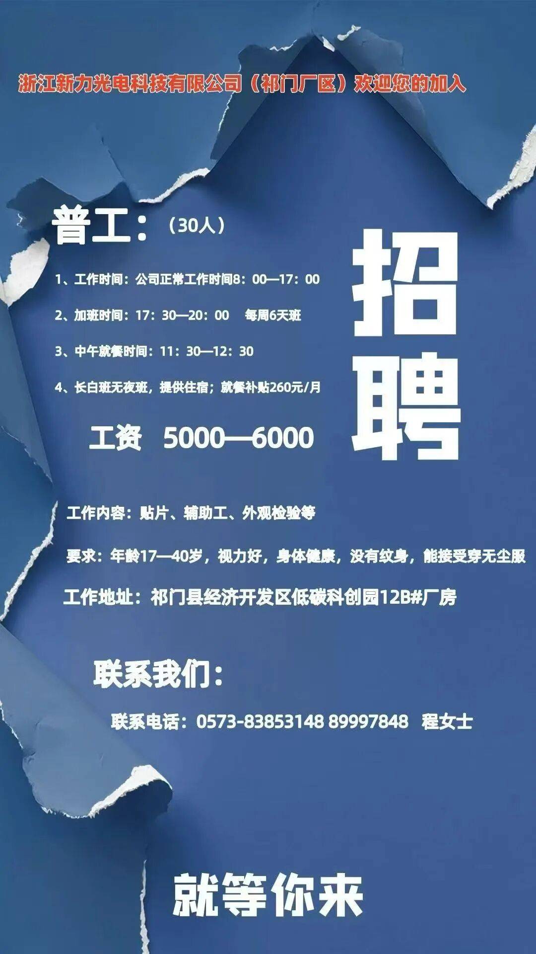 晋州市360最新招工信息(晋州市360招工信息临时工)