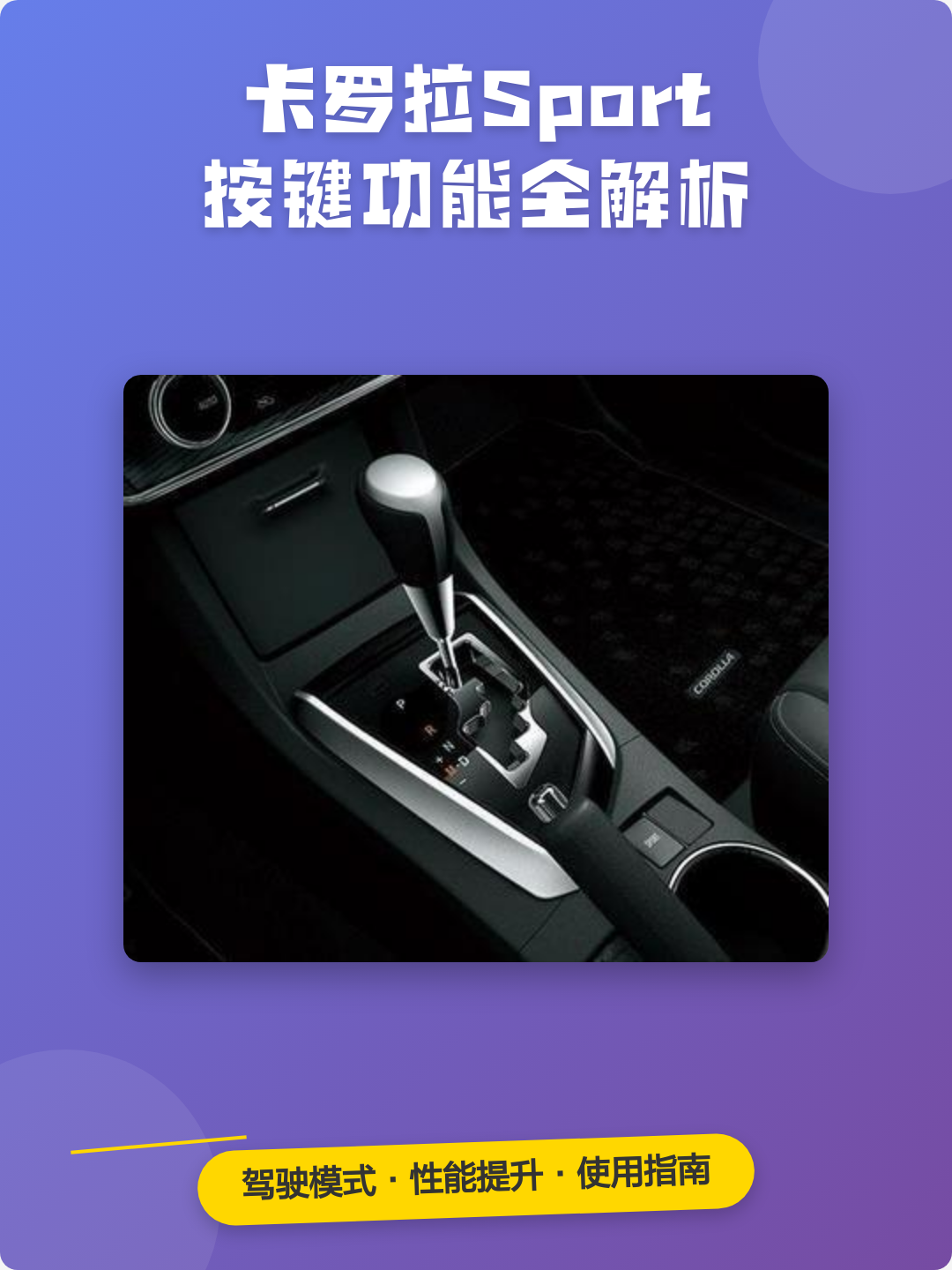 sport模式一直开着好吗(sport模式一直开着好吗为什么)