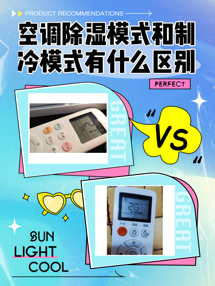 空调on和off是什么意思(空调on和off哪个是开哪个是关)
