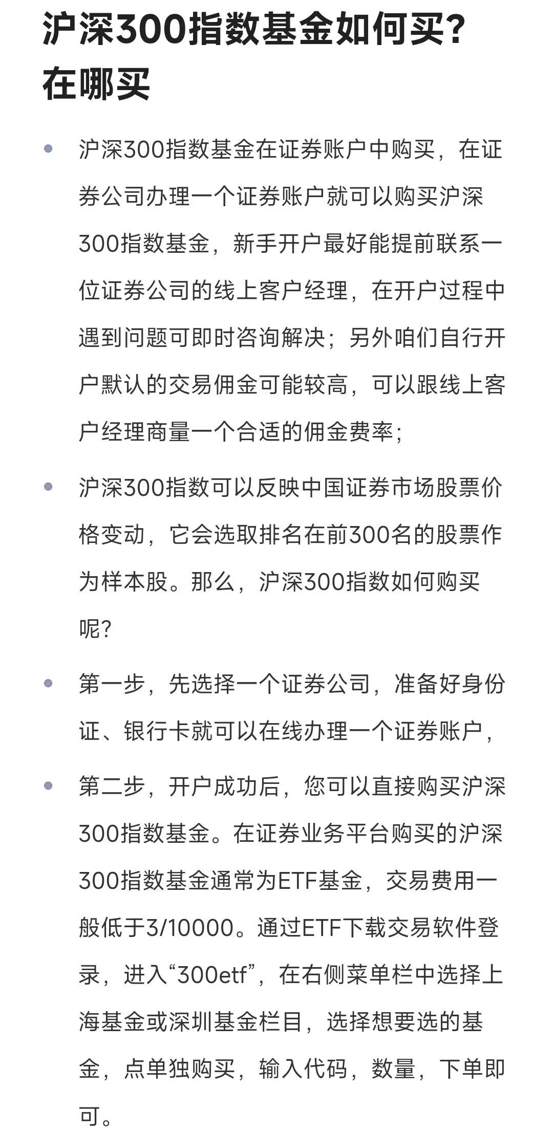 购买基金(购买基金是以当天的收盘价为准吗)