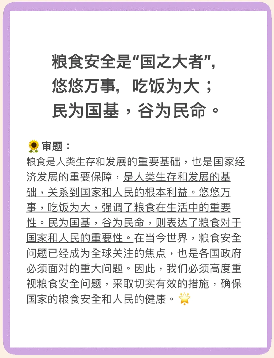 国家粮食储备能撑多久(我们国家储备粮能吃多久)