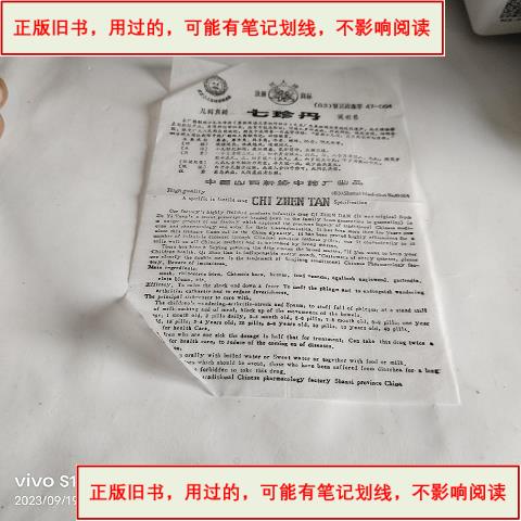 七珍丹说明书用法用量(七珍丹说明书用法用量大人可以用吗)