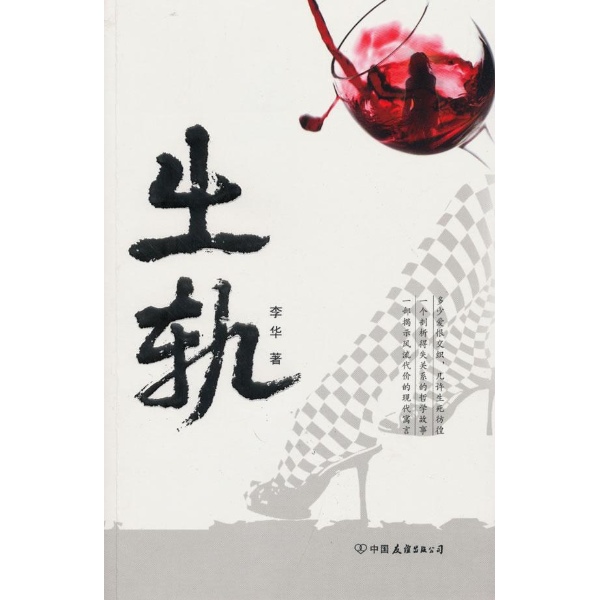 出轨图片(出轨图片 伤感) 出轨图片(出轨图片 伤感)