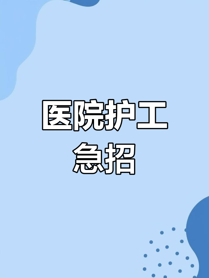 公立体检中心招聘护士(2025年9月份护士招聘)