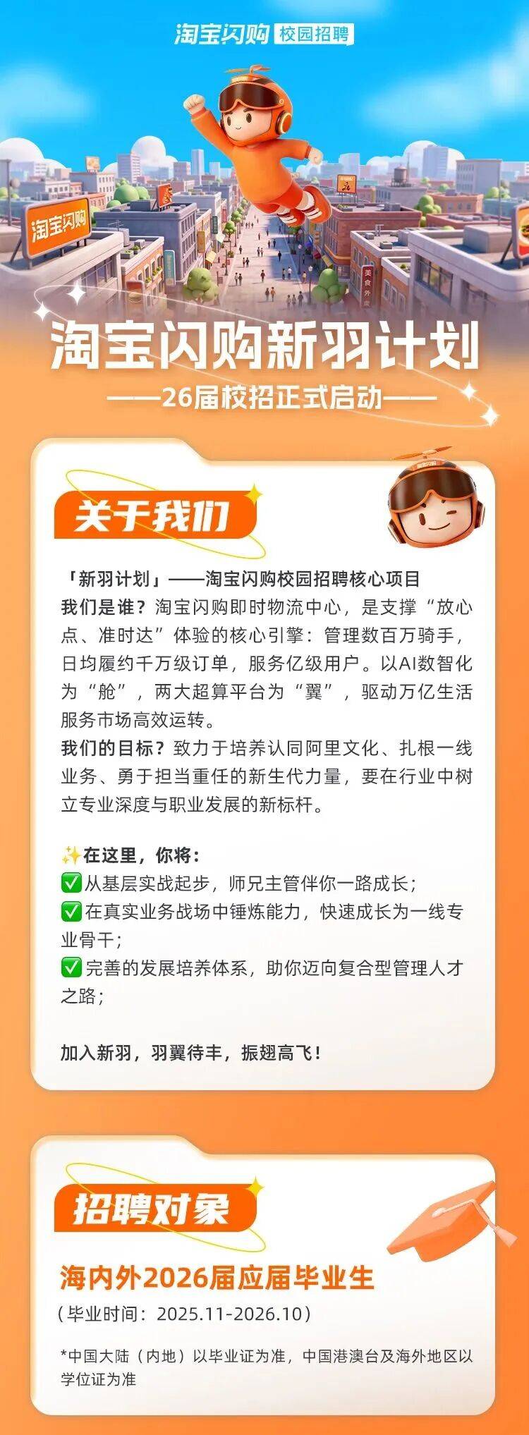 校招是什么意思?(高考校招是什么意思) 校招是什么意思?(高考校招是什么意思)