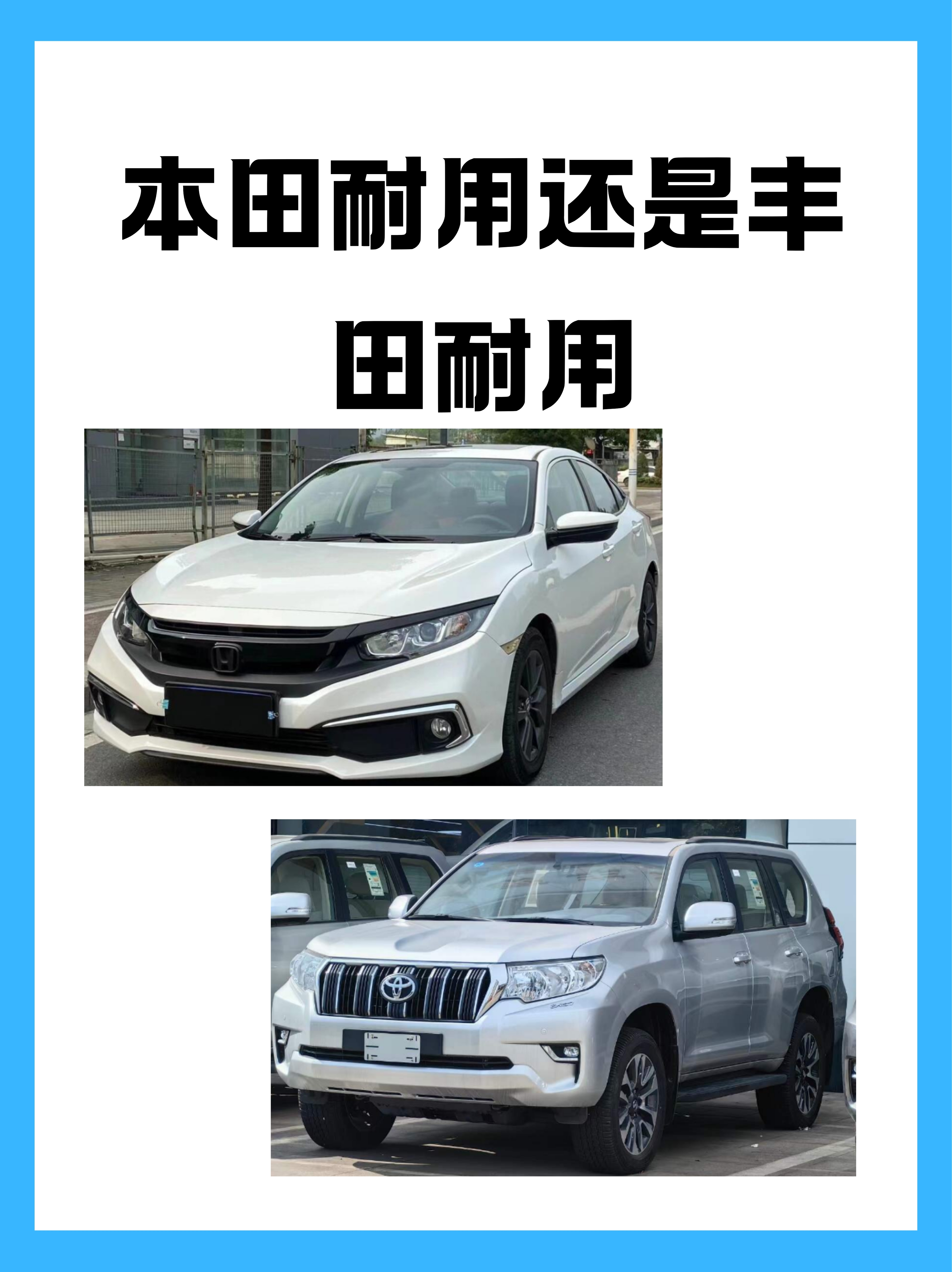 日本车排名前十名(日本车排名前十名有哪些)