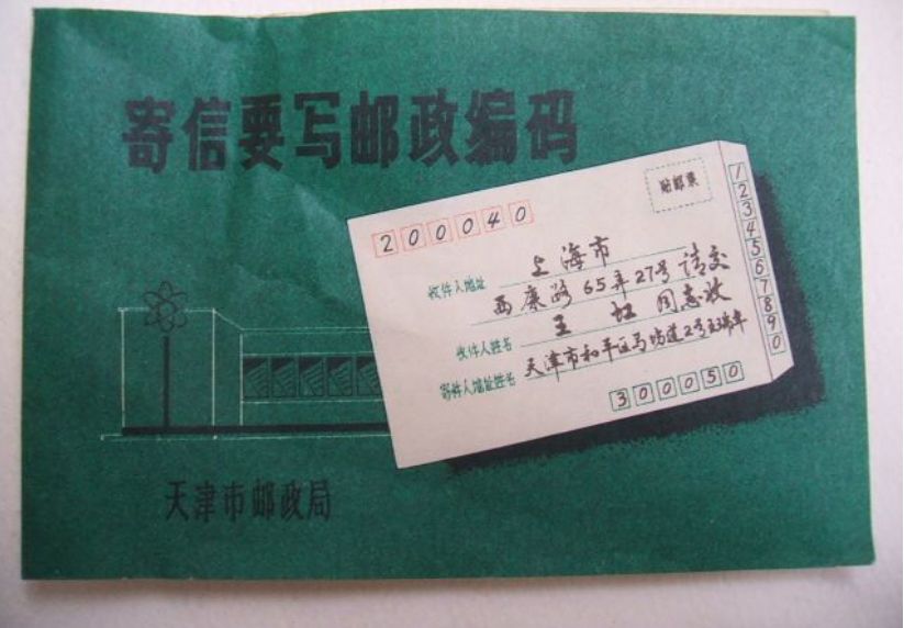 天津邮编(天津北辰邮编) 天津邮编(天津北辰邮编)