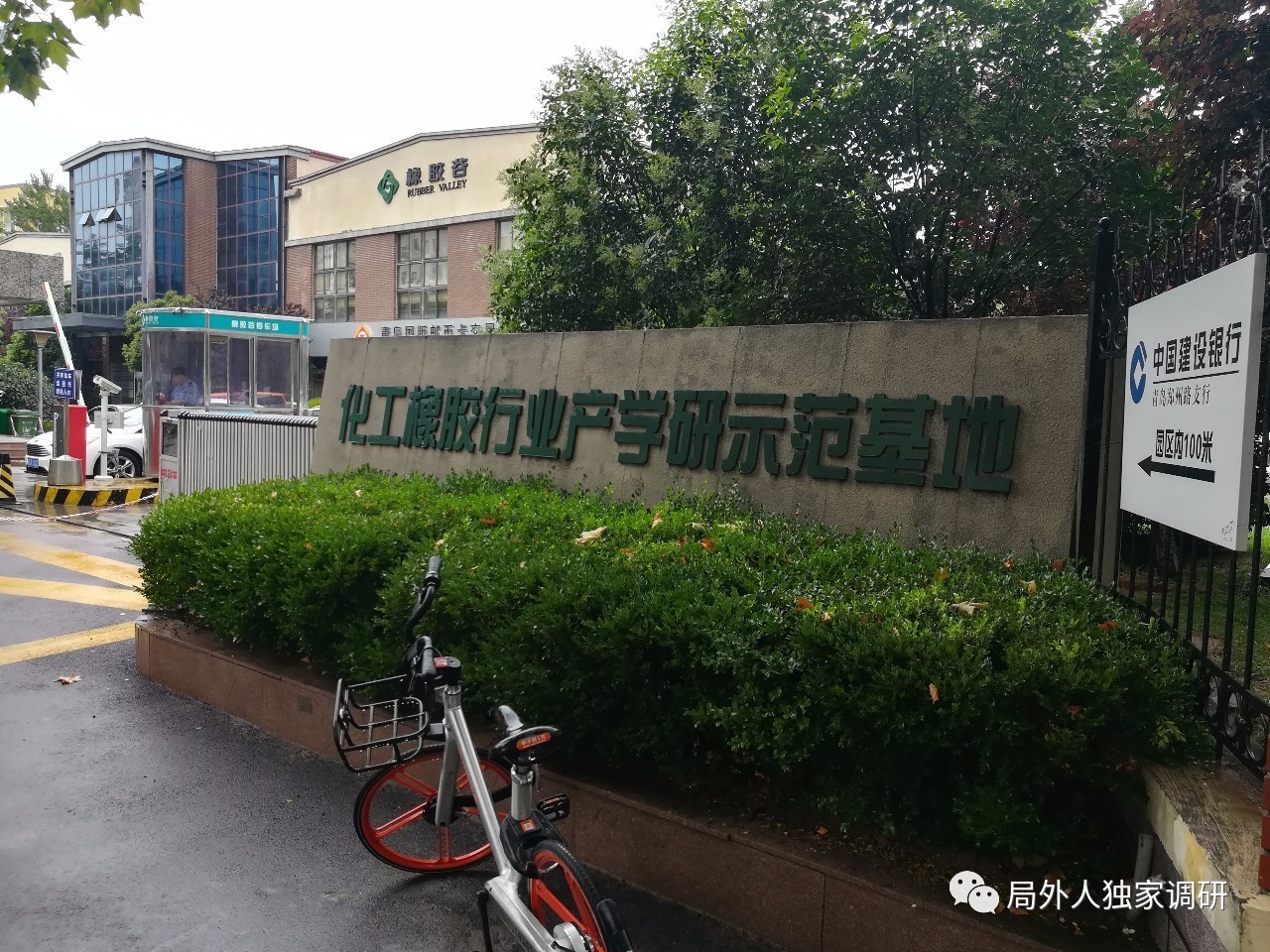 包含软控股份(002073)股吧的词条