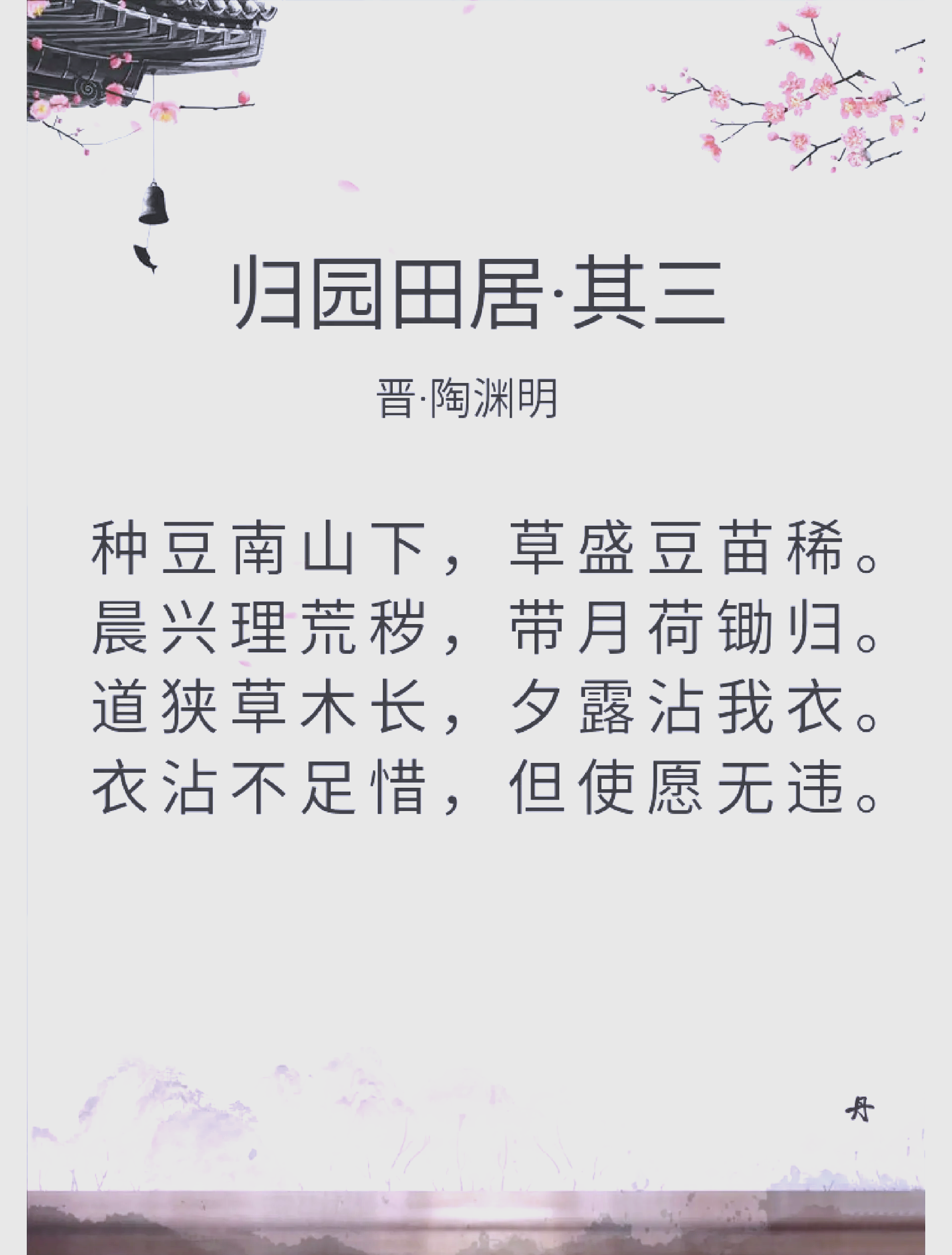 描写田园风光的诗句(描写田园风光的诗句五言绝句)