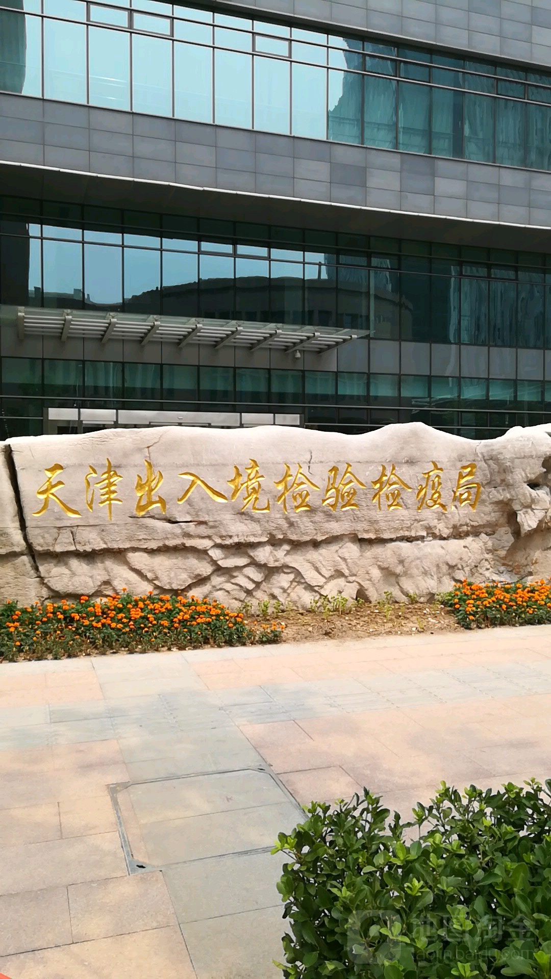 天津海关待遇(天津海关待遇排名一览表)