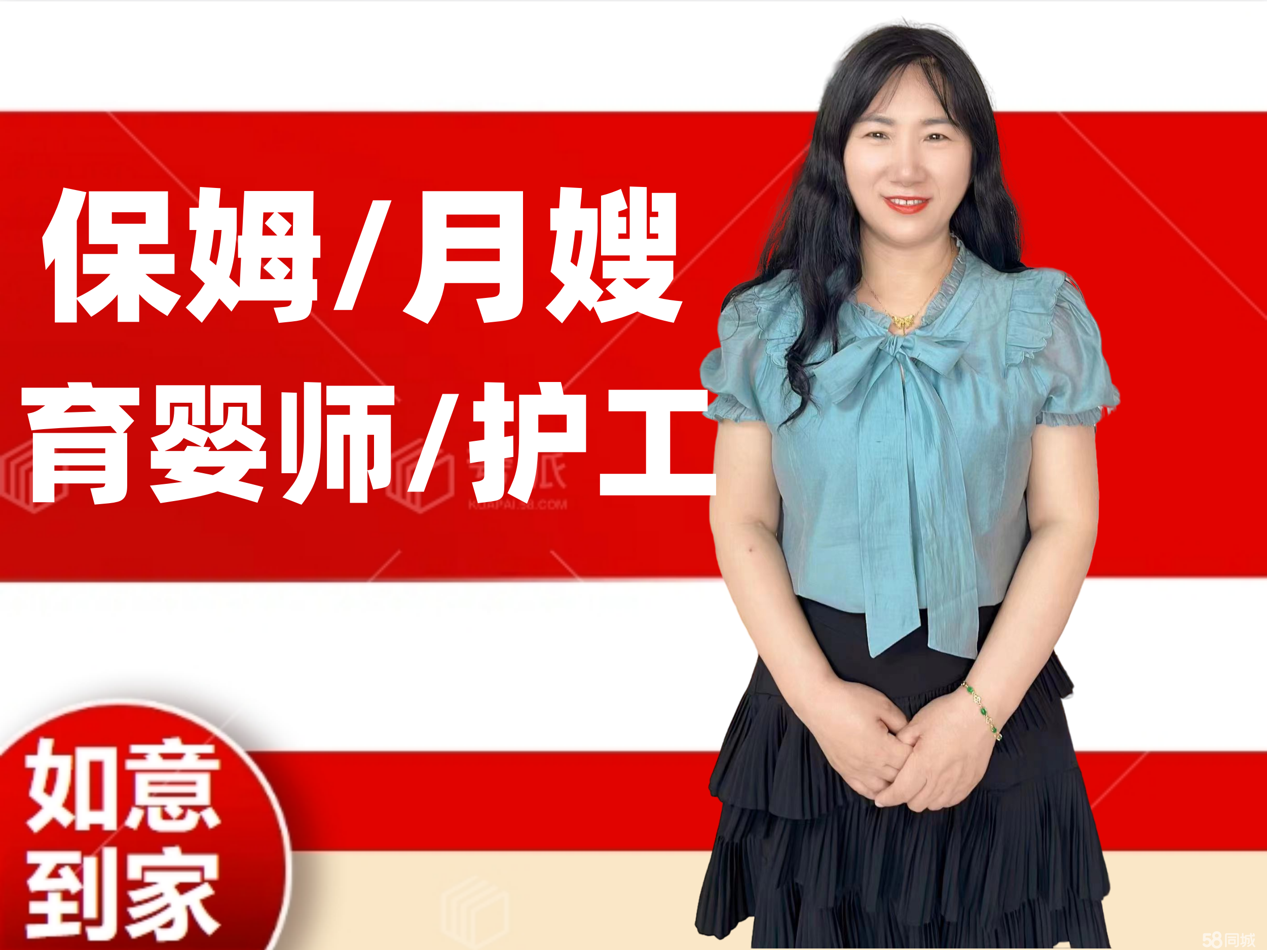 北京保姆招聘(北京保姆招聘今天)