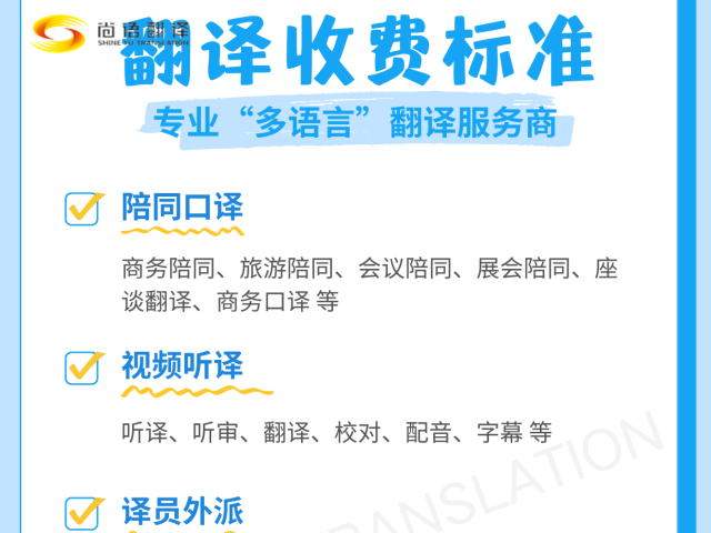 英译中翻译公司报价(英译中翻译收费1000字价格) 英译中翻译公司报价(英译中翻译收费1000字价格)