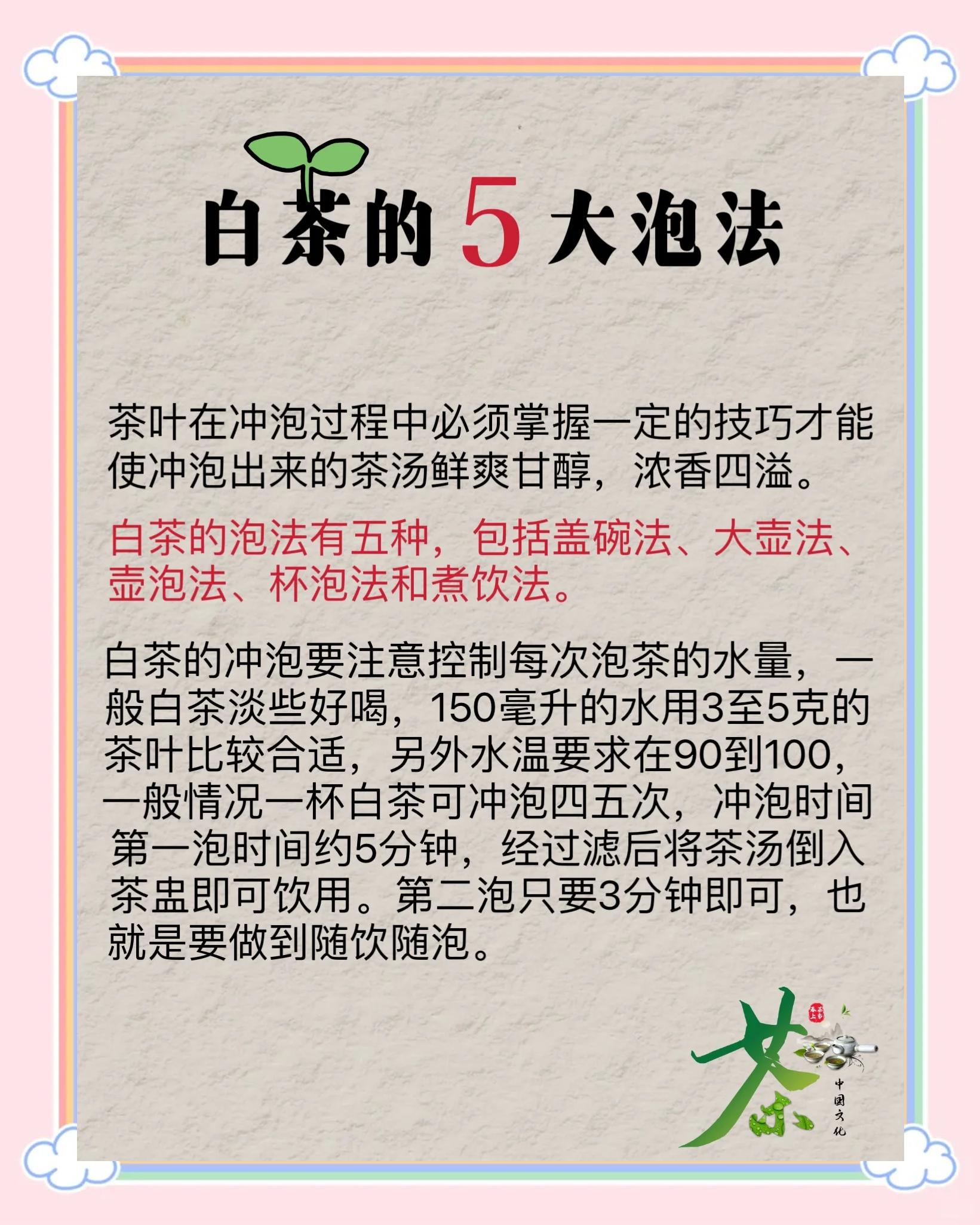 碎银子茶怎么泡好喝(碎银子茶怎么泡好喝窍门) 碎银子茶怎么泡好喝(碎银子茶怎么泡好喝窍门)