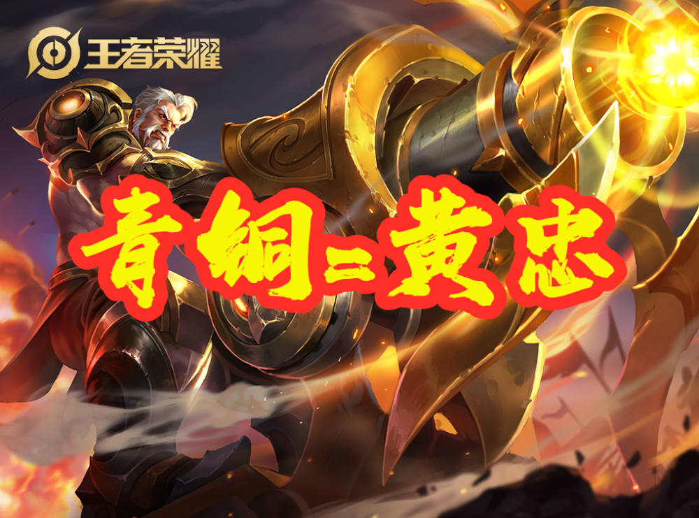 青铜王者是什么意思(王者荣耀 青铜 王者) 青铜王者是什么意思(王者荣耀 青铜 王者)