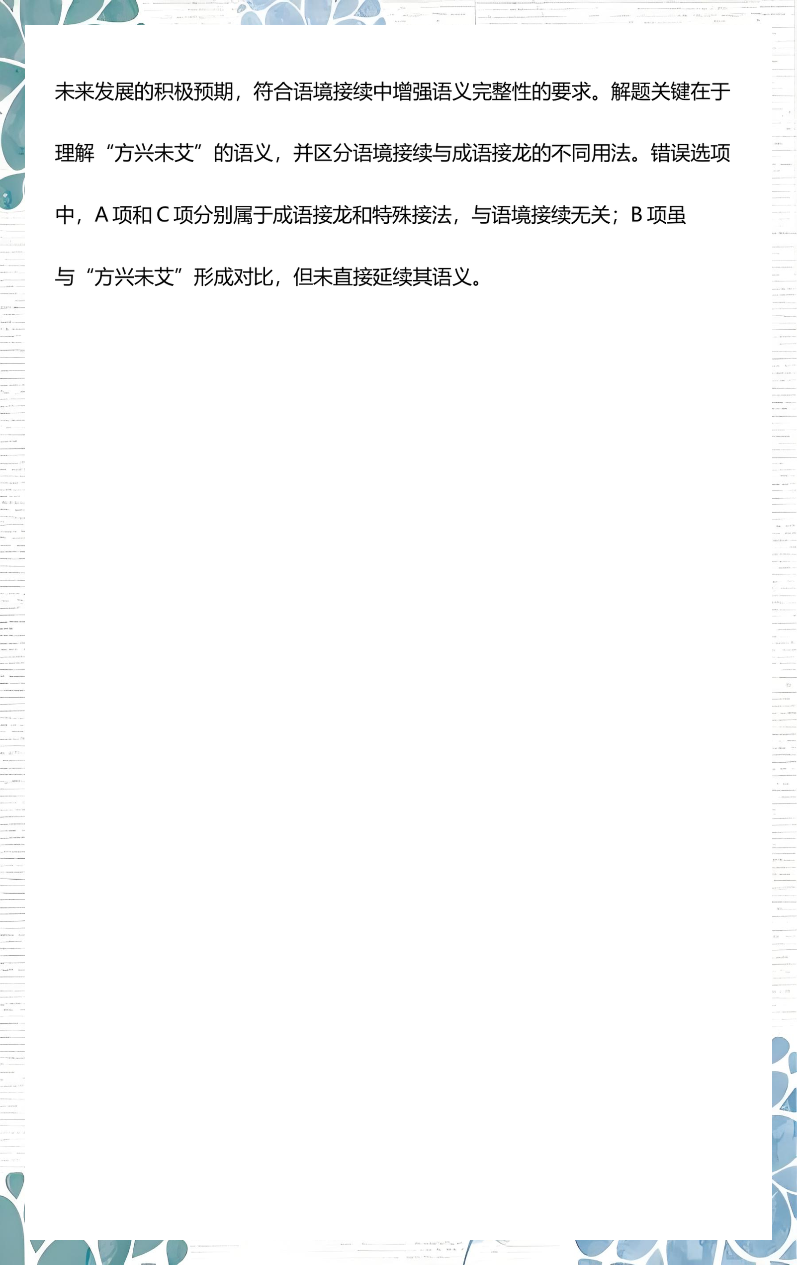 形容未来发展前景无限的成语(形容未来发展前景无限的成语有哪些) 形容未来发展前景无限的成语(形容未来发展前景无限的成语有哪些)
